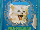 CAT rare Asian vinyl for the hip-hop producers loops chops samples AKAI MPC ONRA