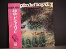 PINK FLOYD SAUCERFUL OF SECRETS JAPAN FIRST RED VINYL NEAR MINT w/OBI  1968