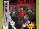MICHAEL JACKSON Making Thriller - RARE JAPAN LASERDISC + OBI (Cat No. G38M5438)