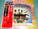 THE BEATLES - MAGICAL MYSTERY TOUR - VERY RARE  JAPAN EMI APPLE LP EAS-80569