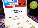 SHRINK  MINT Orig 1972    Grateful Dead JERRY GARCIA   1st Solo SF PSYCH CLASSIC