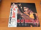 LP OST LEGEND OF BRUCE LEE JAPAN OBI