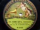 78rpm KARPOV Russian Church choir God with Us / LVOV Rejoice in Lord SYRENA 1910