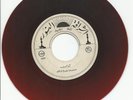 1960s Arabic Islamic ADHAN&TALBIYAH -Lebanon Pres Colored EP 45RPM 7