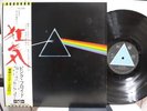 PINK FLOYD / DARK SIDE OF THE MOON RARE JAPAN ORIG. 1ST PRESS LP w/OBI & BOOKLET