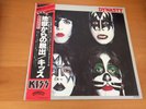 LP KISS DYNASTY JAPAN OBI PROMO