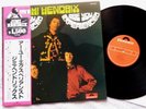 JIMI HENDRIX-LP-ARE YOU EXPERIENCED-JAPAN-MPX4007-W/OBI-M-