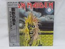 Iron Maiden 