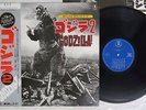 OST GODZILLA 2 TOHO AX-8112 Japan OBI VINYL LP