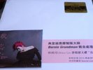 SHINO LIN I FORGOT ??? 12' 2014 HONG KONG LP NEW vinyl and CD limited edition