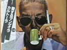 CARTOLA Verde Que Te Quero Rosa JAPAN LP W/OBI BRAZIL SAMBA RCA RPL-2006