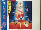 MINKY BAND Magical Princess Minky Momo Unreleased BGM JAPAN 45 12
