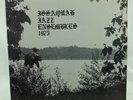 Issaquah Jazz Ensembles 1975 JAZZ FUNK BREAKS RARE Private Pressing