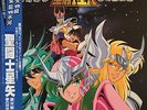 OBI INSERT JAPAN ANIME OST SAINT SEIYA YUME NO TAIKETSUHEN OST MANGA LP CQ-7128