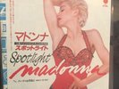 MADONNA Spotlight JAPAN Rare Sleeve 7