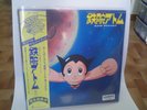 lp vinyl 33t    astro boy   astro le petit robot      OST anime tezuka