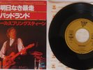 Bruce Springsteen - Born To Run 7