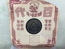 Chinese 78 rpm PATHE-Yao Li ?? - ?? 