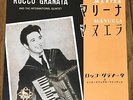 ROCCO GRANATA & the INTERNATIONAL QUINTET  MARINA / MANUELA  JAPAN PS 7