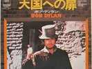 BOB DYLAN 7