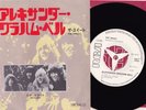Sweet/Alexander Graham Bell-White Label Promo-RARE HARD TO FIND- JAPAN 45 7