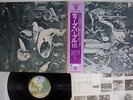 DEEP PURPLE SAME WARNER P-8378W Japan OBI VINYL LP