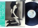 CARLY SIMON PLAYING POSSUM ELEKTRA P-8567E1 Japan OBI VINYL LP