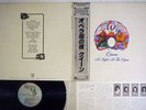 QUEEN A NIGHT AT THE OPERA ELEKTRA P-6553E Japan OBI VINYL LP