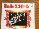 Queen Japanese Keep Yourself Alive 7” P-1290E