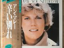 ANNE MURRAY You Needed Me JAPAN 45RPM LP W/OBI DAM AUDIOPHILE DOR-0121