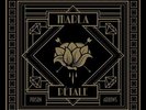 Marla Pétale - Poison Arrows