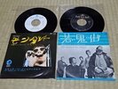 Eric Burdon & The Animals, 60's Japan 7inch x 2, Low Sale