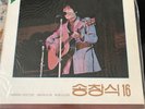 Korean / K Pop / K-Pop / Unknown Artist Lp - SAP 7006 Seoul Records Rare Vinyl