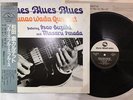 SUNAO WADA QUARTET BLUES-BLUES-BLUES THREE BLIND MICE PAP-20039 INSERT LP