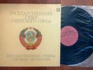Various - State Anthems of the Soviet Union and the Union Republics /USSR /LP