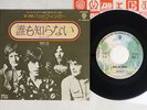 BADFINGER KNOW ONE KNOWS WARNER P-1356W Japan VINYL 7