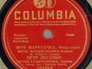 Ethnic RUSSIAN 78 PETER LESHTCHENKO, Columbia 20339-F 