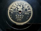 Chinese Oldies Mandarin War Song ? Shellac 10