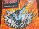DIO - Rainbow In The Dark, 7