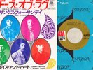 Tommy Boyce & Bobby Hart/Standing In The Shadows…-HARD TO FIND- JAPAN 45 7