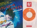 Meat Loaf/Paradise By The Dashboard Light-RARE HARD TO FIND- JAPAN 45 7