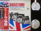 THE BEATLES STORY JAPAN PROMO ONLY WL 2 LP BOX SET OBI EAS-77007-8