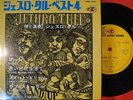 JETHRO TULL BEST 4 JAPAN ONLY ISSUE 7