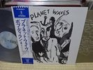 Bob Dylan / Planet Waves, Japan LP, Low Sale