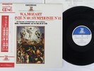 GUSCHLBAUER MOZART SYMPHONY 40&41 ERATO EQ-2016 Japan OBI 4CHANNEL VINYL LP