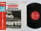 ORMANDY TCHAIKOVSKY SYMPHONY NO.5 RCA R4C-2053 Japan OBI 4CHANNEL VINYL LP