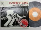 BRUCE SPRINGSTEEN Santa Claus Is Comin 7 JAPAN CBS SONY XDSP-93026 DJ PROMO COPY