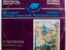 TERTERYAN Armenian composer Symphonies Nos. 4, 5 USSR MELODIYA Limited ED 1983