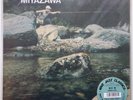 Akira Miyazawa Yamame on King - Japan Jazz LP NM
