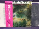 P.FLOYD - a saucerful of secrets JAPAN vinyl LP complete with OBI and insert OIS
